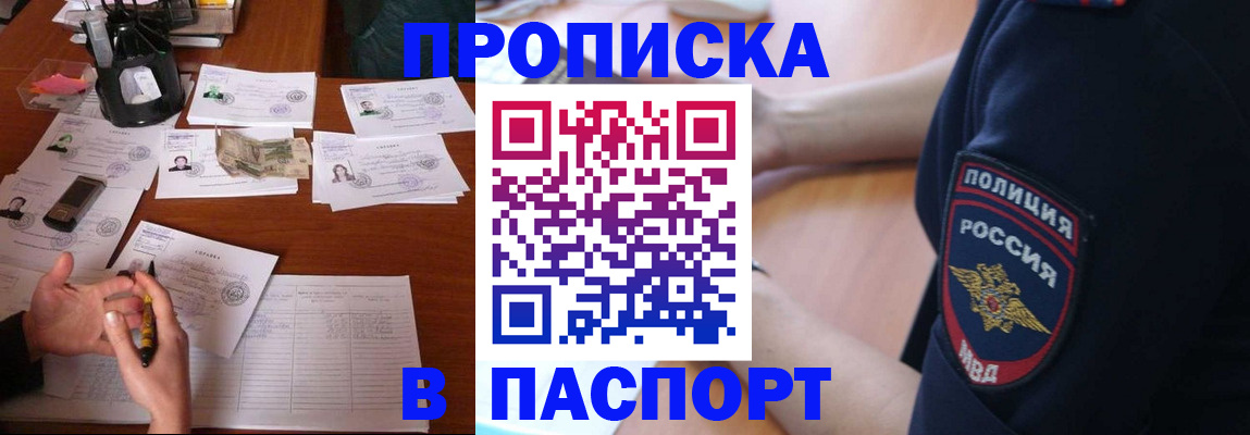 регистрация для школы в Сорочинске