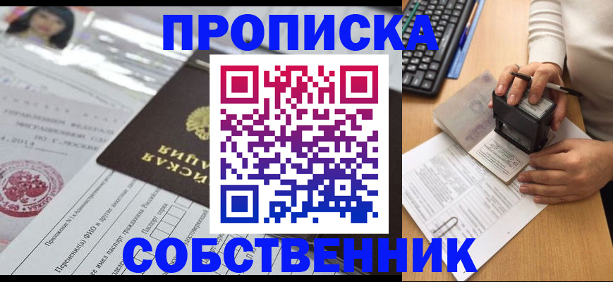 регистрация для дет. сада в Сорочинске