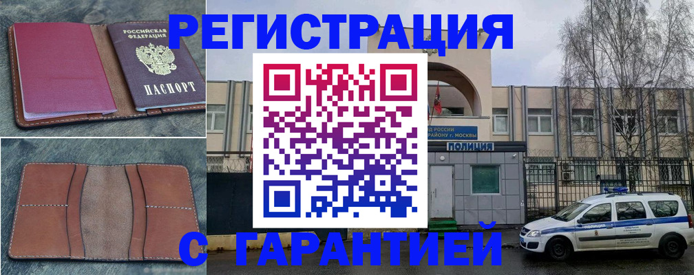 регистрация для школы в Сорочинске