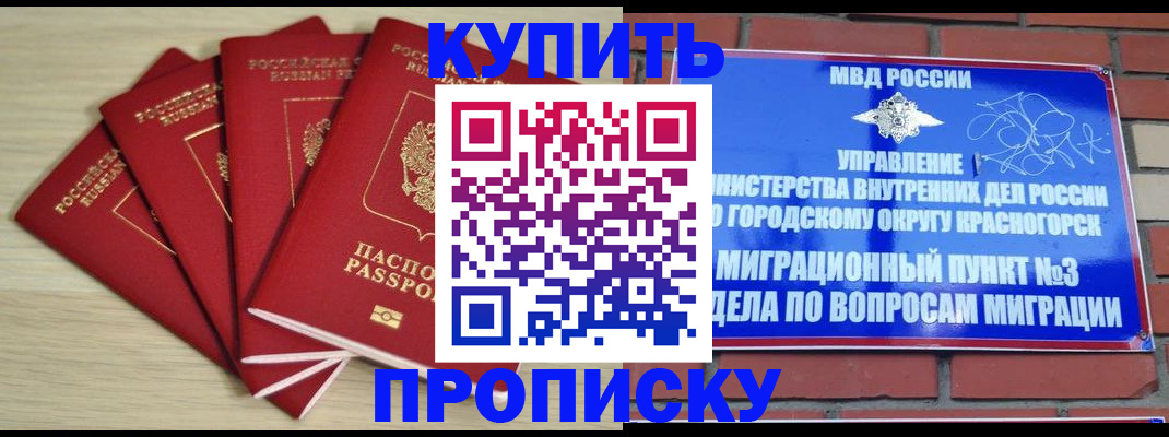 пропишу в квартире в Сорочинске